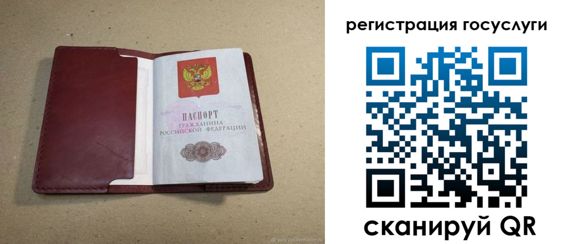 временная регистрация 2025 в Нововоронеже