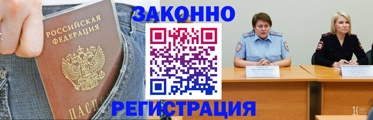 временная регистрация надежно в Нововоронеже