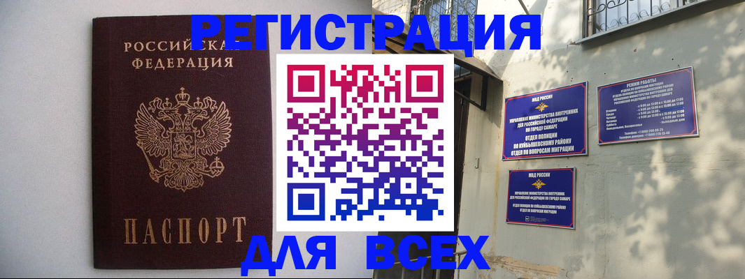 прописка для военкомата в Нововоронеже