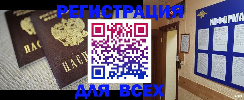прописка для школы в Нововоронеже