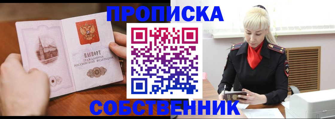 миграционный учет в Нововоронеже
