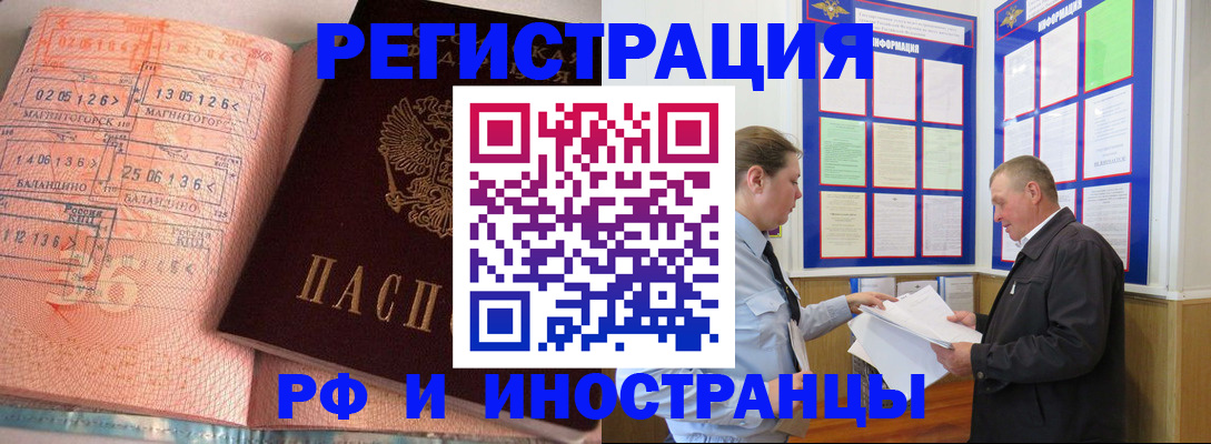 прописка иностранных граждан в Нововоронеже